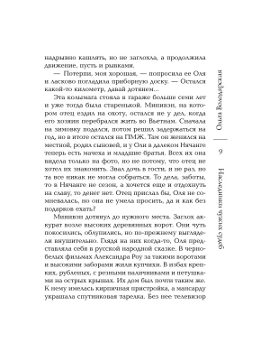 Импортировано из Wildberries