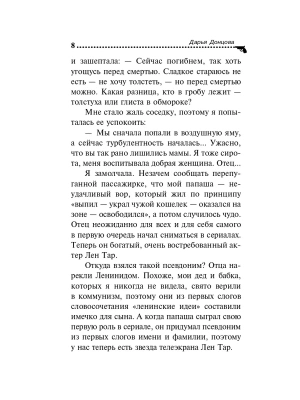 Импортировано из Wildberries