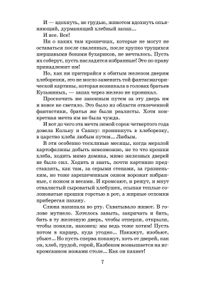 Фотография из отзыва покупателя