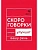 Говорите, говорите: Скороговорки, которые улучшат вашу речь - купить в магазине Кассандра, фото, 9785370051449, 