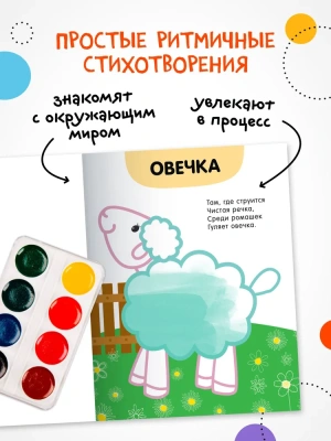 Раскраски с цветным контуром. В деревне — фото, ISBN 9785431537516