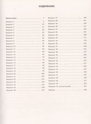 ЕГЭ. Химия-2020. 50 вариантов (60x84/8)- купить в магазине Кассандра, фото, 9785171154837, 
