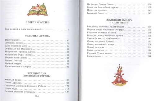 Желтый Туман.- купить в магазине Кассандра, фото, 9785170774197, 