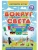 Активити-атлас. Вокруг света- купить в магазине Кассандра, , Активити-атлас. Вокруг света- купить в магазине Кассандра, фото, ,
