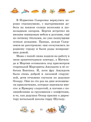 Фотография из отзыва покупателя