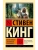 Ветер сквозь замочную скважину- купить в магазине Кассандра, фото, 9785171748104, 