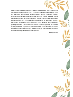 Импортировано из Wildberries