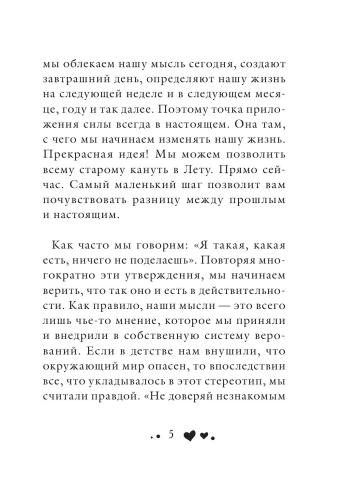 Исцели свое тело любовью- купить в магазине Кассандра, фото, 9785699917174, 