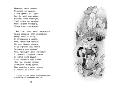 Конек-горбунок- купить в магазине Кассандра, фото, 9785389113619, 