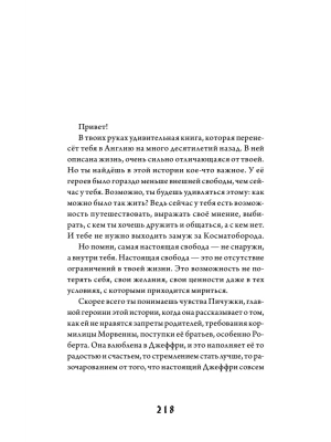 Фотография из отзыва покупателя
