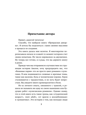 Импортировано из Wildberries