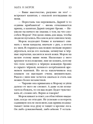 Импортировано из Wildberries