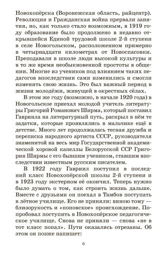Белый Бим Черное ухо. Повесть.- купить в магазине Кассандра, фото, 9785907546417, 