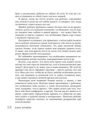 Импортировано из Wildberries