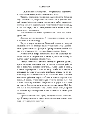 Импортировано из Wildberries
