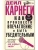Как произвести впечатление и быть убедительным. Ораторское искусство для деловых людей- купить в магазине Кассандра, , Как произвести впечатление и быть убедительным. Ораторское искусство для деловых людей- купить в магазине Кассандра, фото, ,