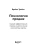 Импортировано из Wildberries Импортировано из Wildberries