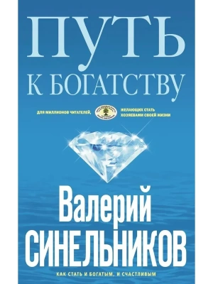 Путь к богатству (голубая)- купить в магазине Кассандра, фото, , 