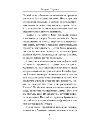 Импортировано из Wildberries