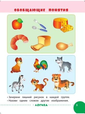 Импортировано из Wildberries