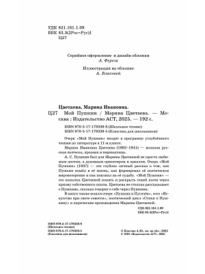 Импортировано из Wildberries