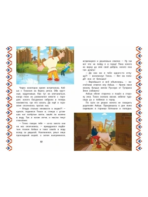 Импортировано из Wildberries