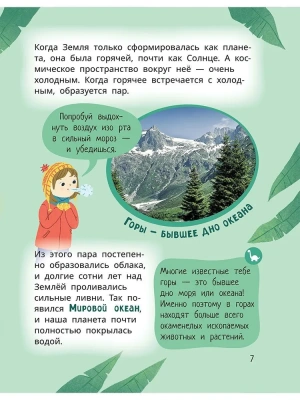 Лева и Лиза изучают эволюцию — фото, ISBN 9785080070792