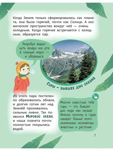 Лева и Лиза изучают эволюцию- купить в магазине Кассандра, фото, 9785080070792, 