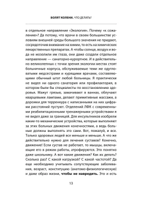 Фотография из отзыва покупателя