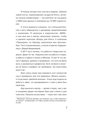 Импортировано из Wildberries