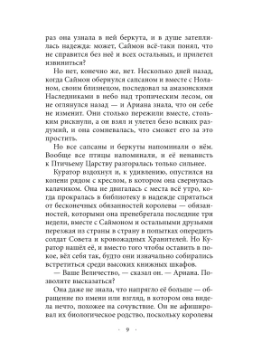 Импортировано из Wildberries
