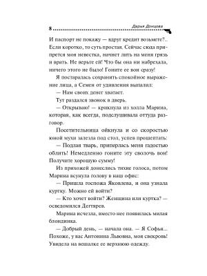 Импортировано из Wildberries