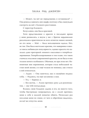 Фотография из отзыва покупателя