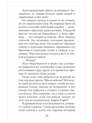 Импортировано из Wildberries
