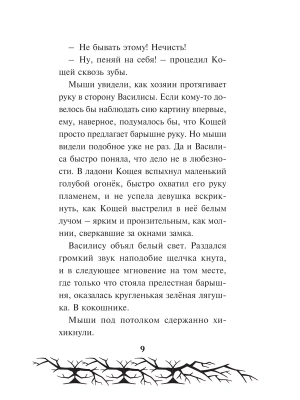 Фотография из отзыва покупателя