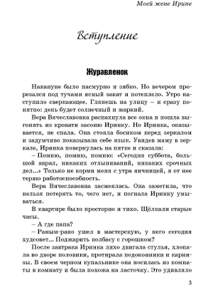 Фотография из отзыва покупателя