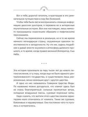 Фотография из отзыва покупателя