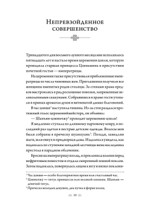 Импортировано из Wildberries