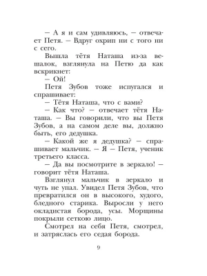 Фотография из отзыва покупателя