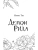Импортировано из Wildberries Импортировано из Wildberries