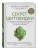 Секрет щитовидки. Что скрывается за таинственными симптомами и болезнями щитовидной железы и как вер- купить в магазине Кассандра, 9785041060671, Секрет щитовидки. Что скрывается за таинственными симптомами и болезнями щитовидной железы и как вер- купить в магазине Кассандра, фото, 9785041060671,