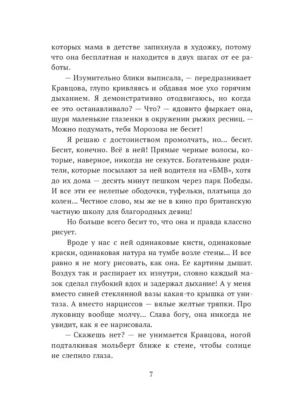 Импортировано из Wildberries