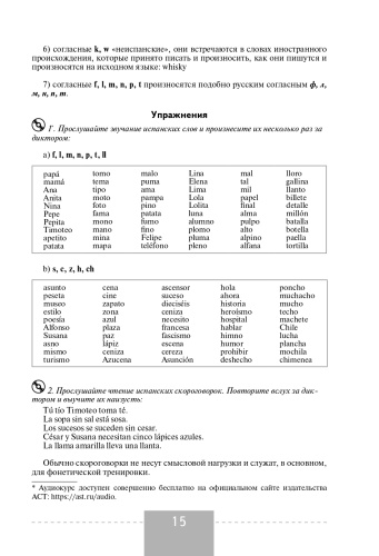 ������ ���� ���������� ����� + ���������������- ������ � �������� ���������, ����, 9785170889617, 