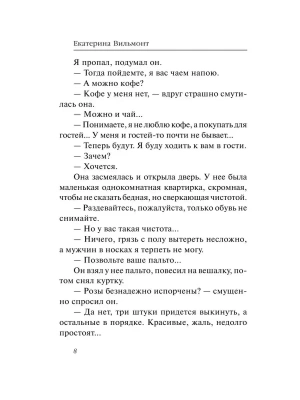 Импортировано из Wildberries