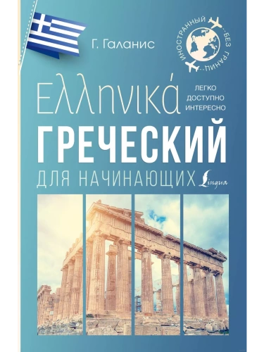 ��������� ��� ����������- ������ � �������� ���������, ����, 9785171611057, 