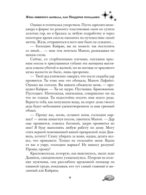 Импортировано из Wildberries