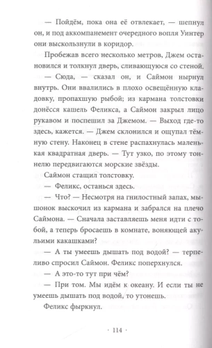 Город акул (3)- купить в магазине Кассандра, фото, 9785041223670, 