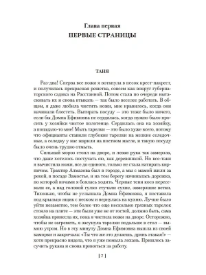 Импортировано из Wildberries