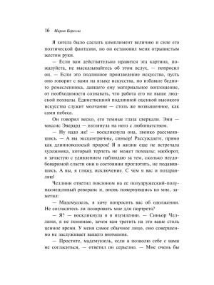 Импортировано из Wildberries
