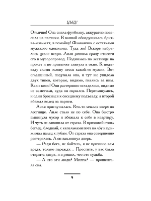 Импортировано из Wildberries